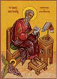 Άγιος Ματθαίος Απόστολος και Ευαγγελιστής